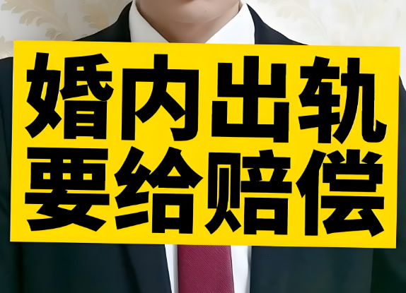 成都婚外遇調(diào)查出軌離婚精神損失費(fèi)賠償標(biāo)準(zhǔn)